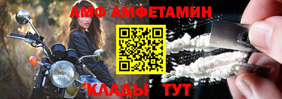 АМФ 97%  Вход с VPN  Амфетамин  Санкт-Петербург 