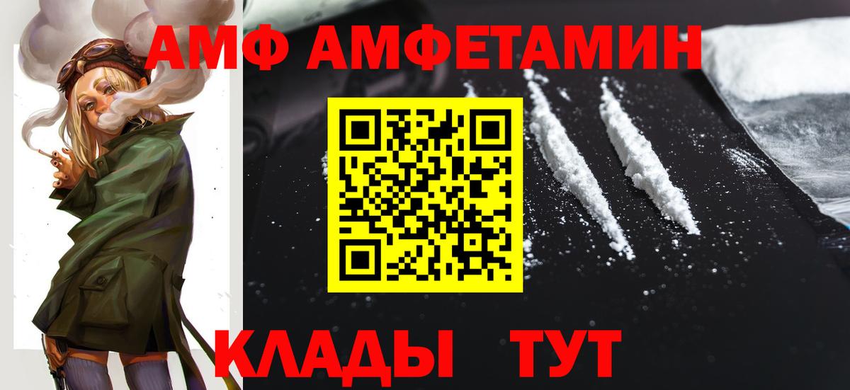АМФЕТАМИН 97% Санкт-Петербург