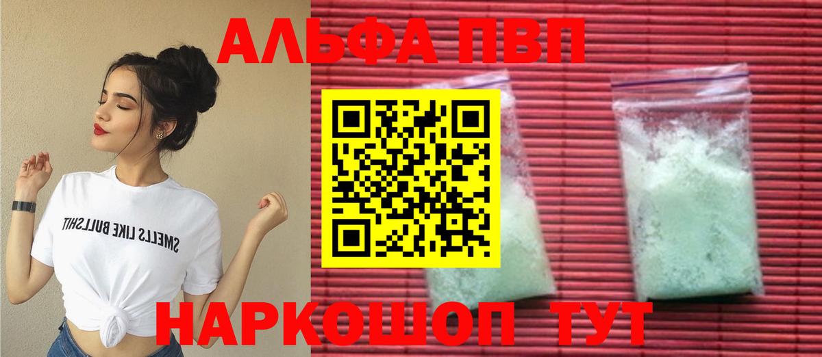 Alfa_PVP крисы CK  Вход с VPN  Alpha PVP Crystall  Санкт-Петербург 