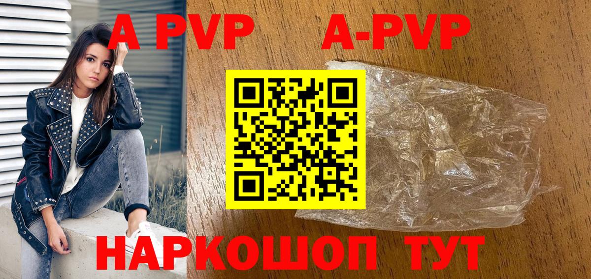 A-PVP мука Санкт-Петербург