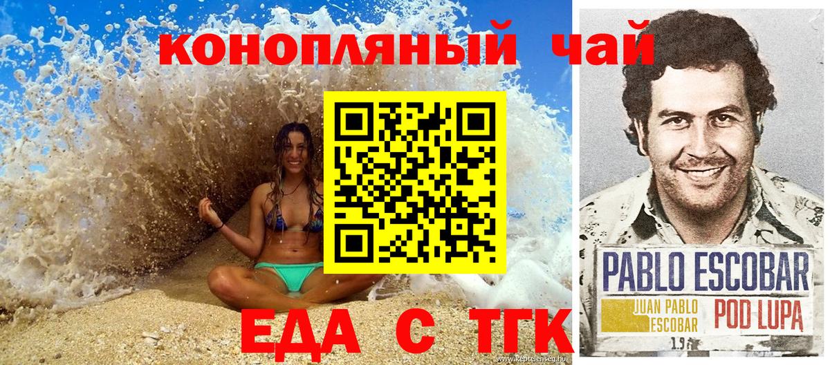 Печенье с ТГК марихуана Санкт-Петербург