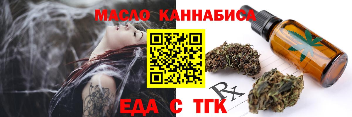 Cannafood конопля  Вход с VPN  Санкт-Петербург 