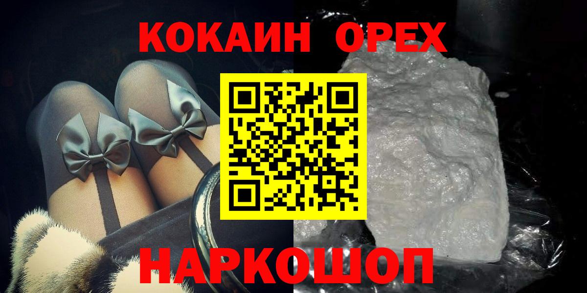 Кокаин Эквадор  Вход с VPN  COCAIN FishScale  Cocaine  Санкт-Петербург 