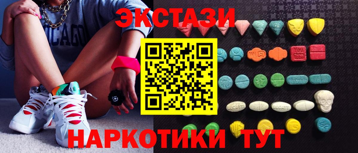 ЭКСТАЗИ диски  Вход с VPN  ЭКСТАЗИ  Санкт-Петербург  ЭКСТАЗИ TESLA 