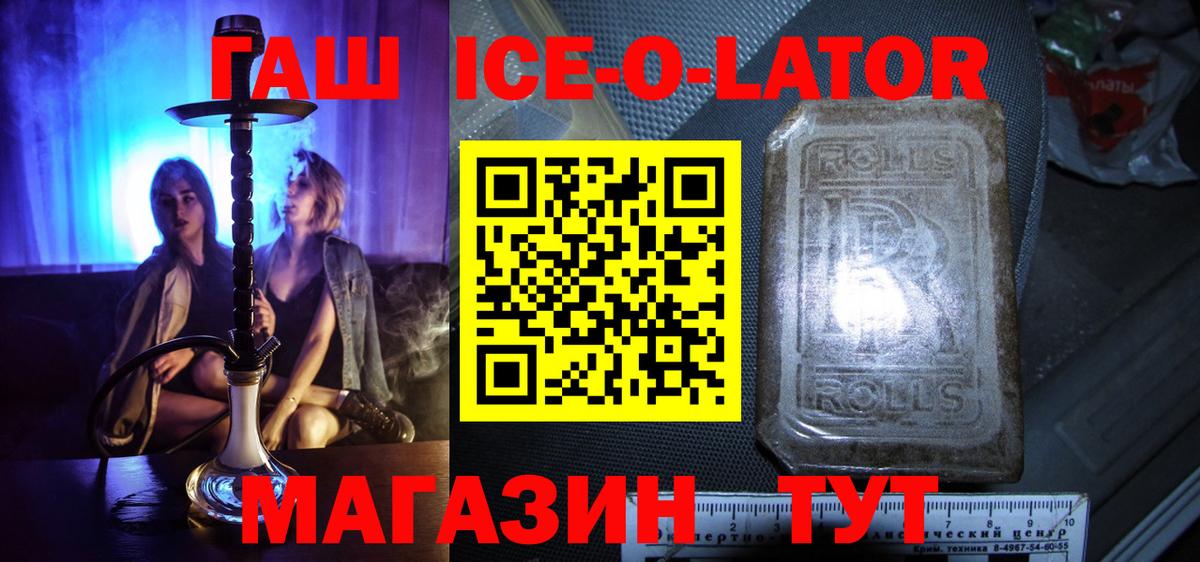 ГАШ Premium  Гашиш  Санкт-Петербург  Вход с VPN  Гашиш ice o lator 