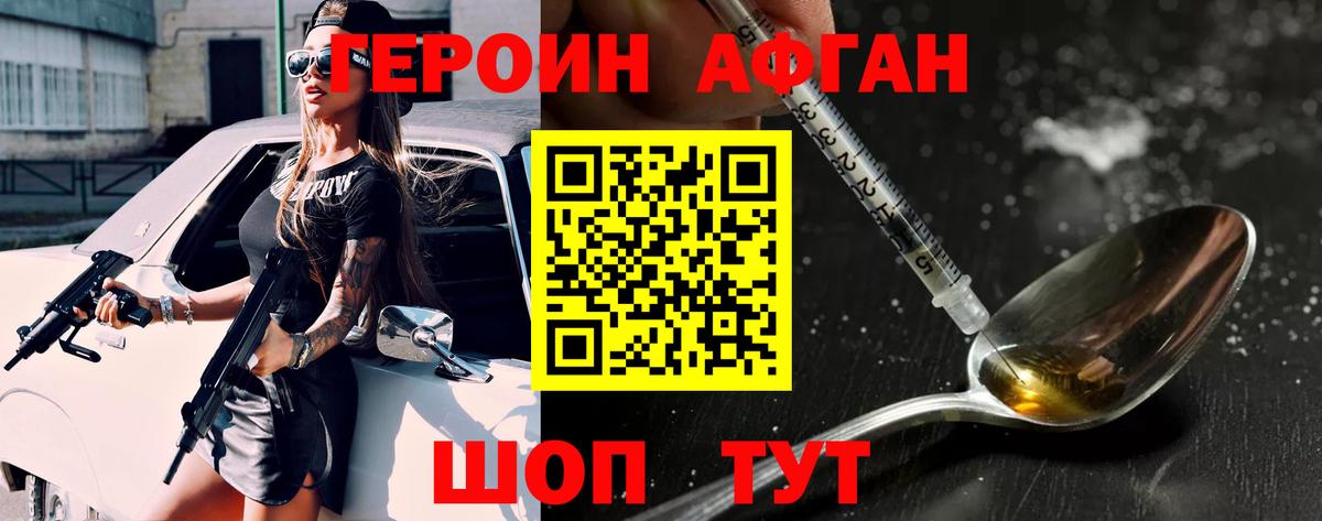Героин Heroin  Вход с VPN  Санкт-Петербург 