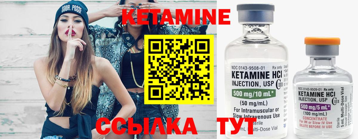 Санкт-Петербург  КЕТАМИН VHQ  Вход с VPN 