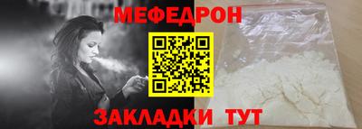 мефедрон VHQ Северобайкальск
