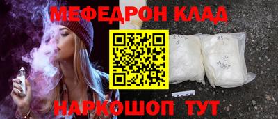 мефедрон VHQ Северобайкальск