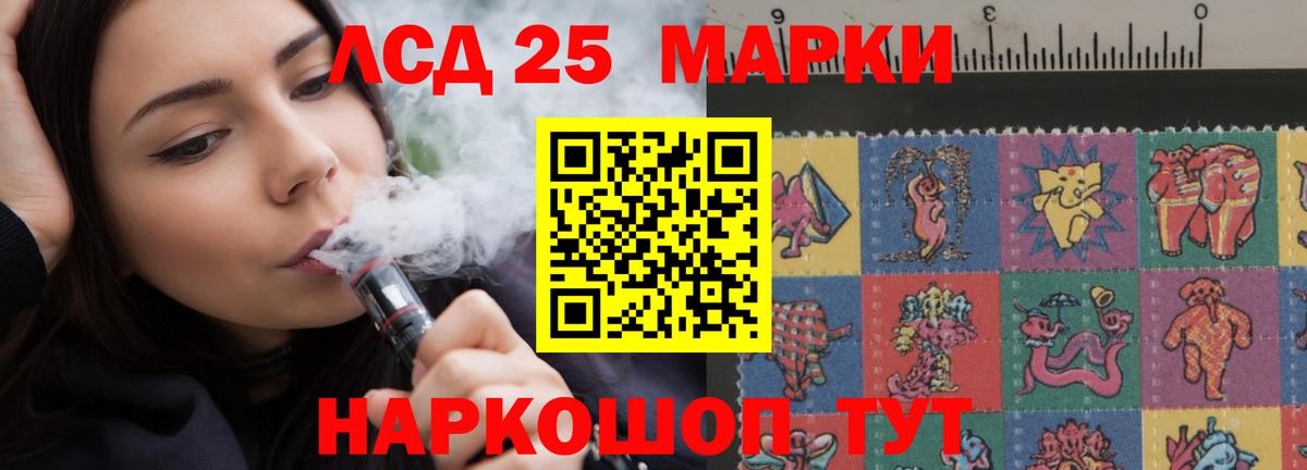 Лсд 25 экстази кислота Санкт-Петербург