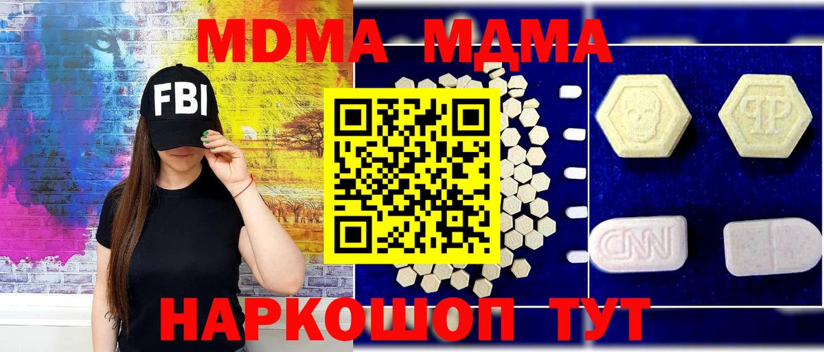 MDMA Molly  MDMA  Вход с VPN  Санкт-Петербург  MDMA молли 