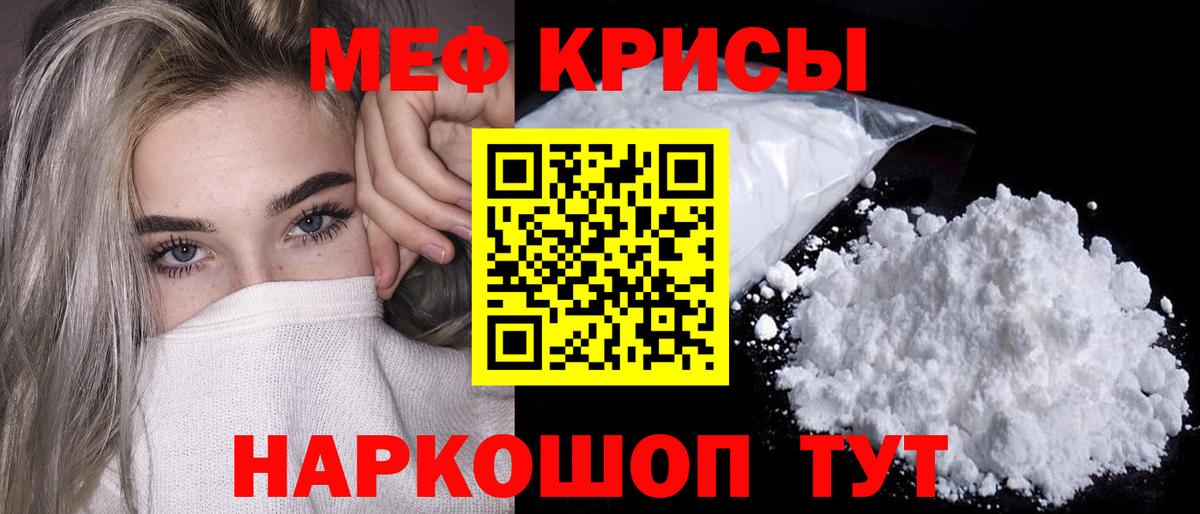 Мефедрон мука Санкт-Петербург