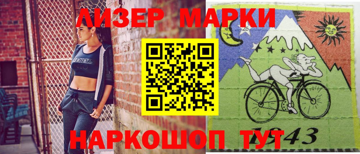 Марки 25I-NBOMe 1500мкг Санкт-Петербург