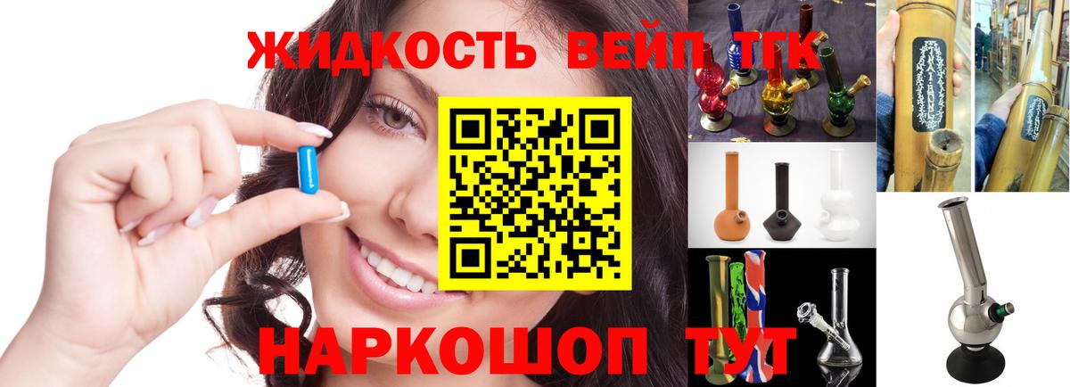 Дистиллят ТГК жижа  цены   Санкт-Петербург  Вход с VPN  Дистиллят ТГК вейп 