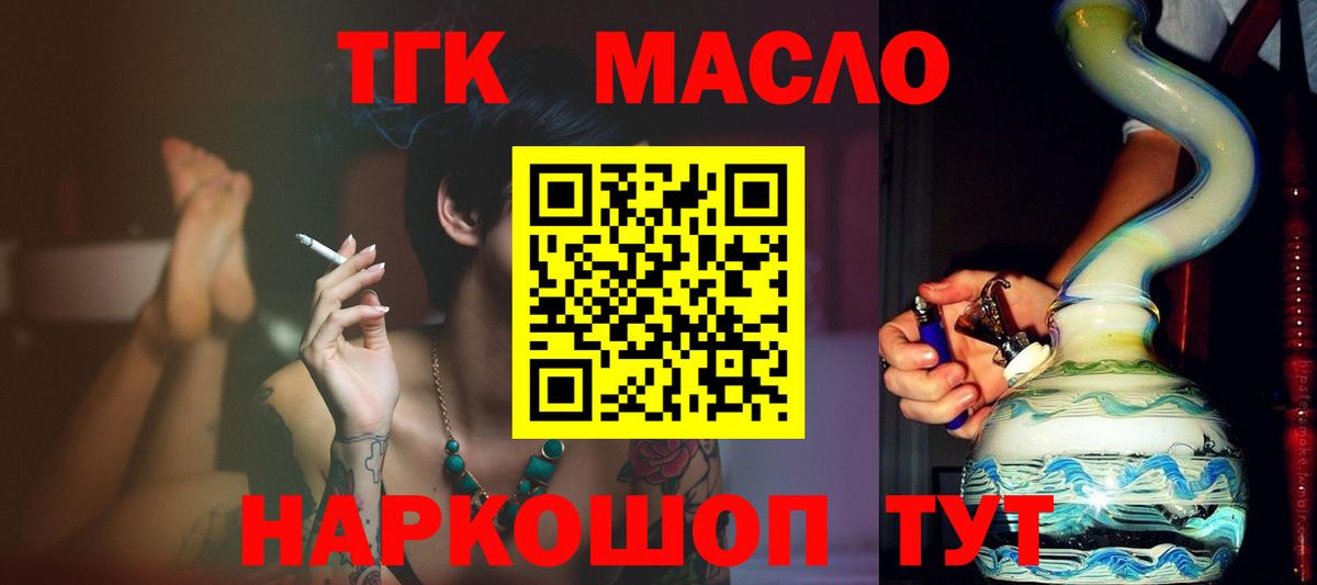 ТГК Wax Санкт-Петербург